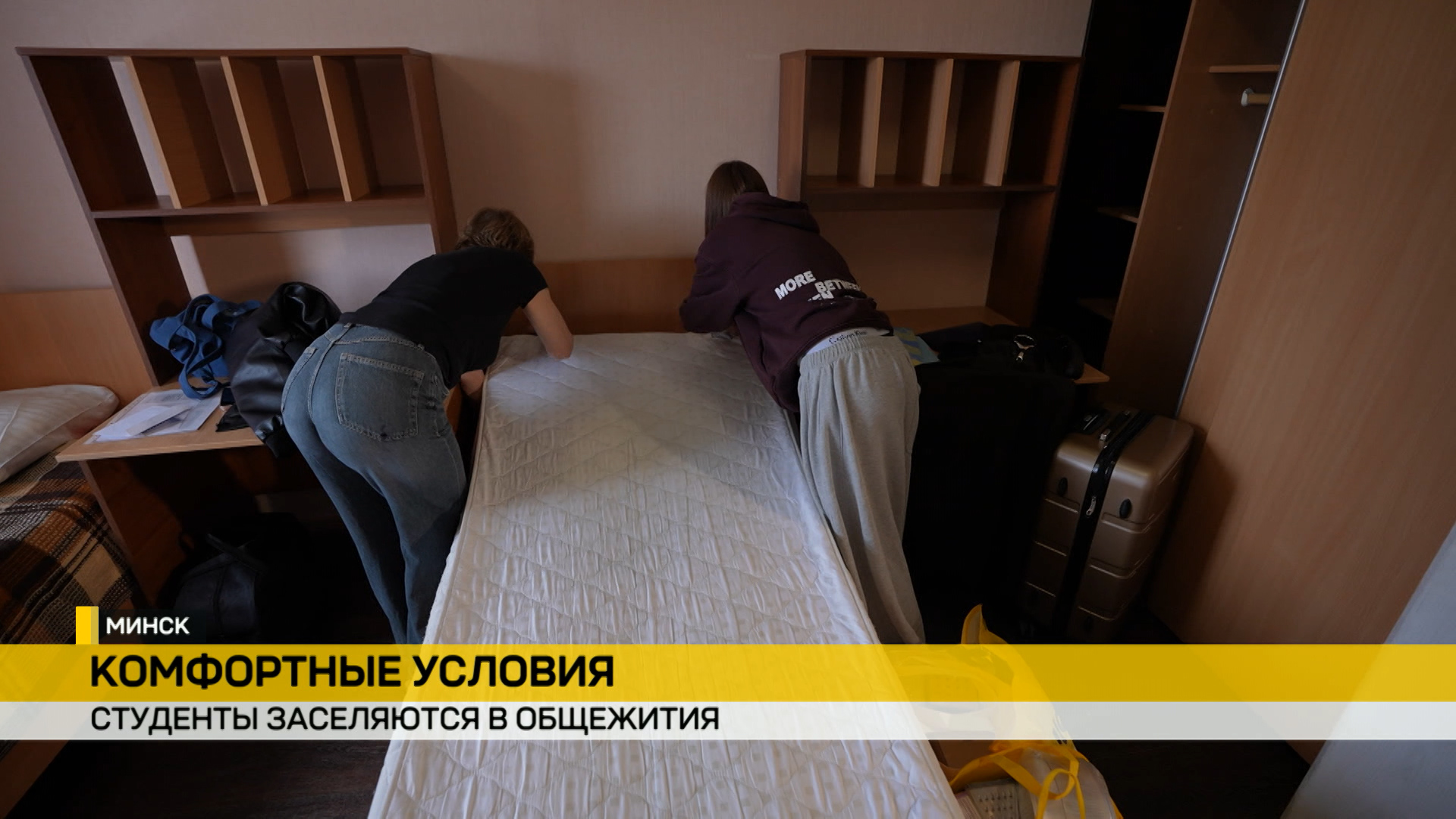 Заселение в студенческие общежития
